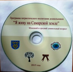 CD-диск программы