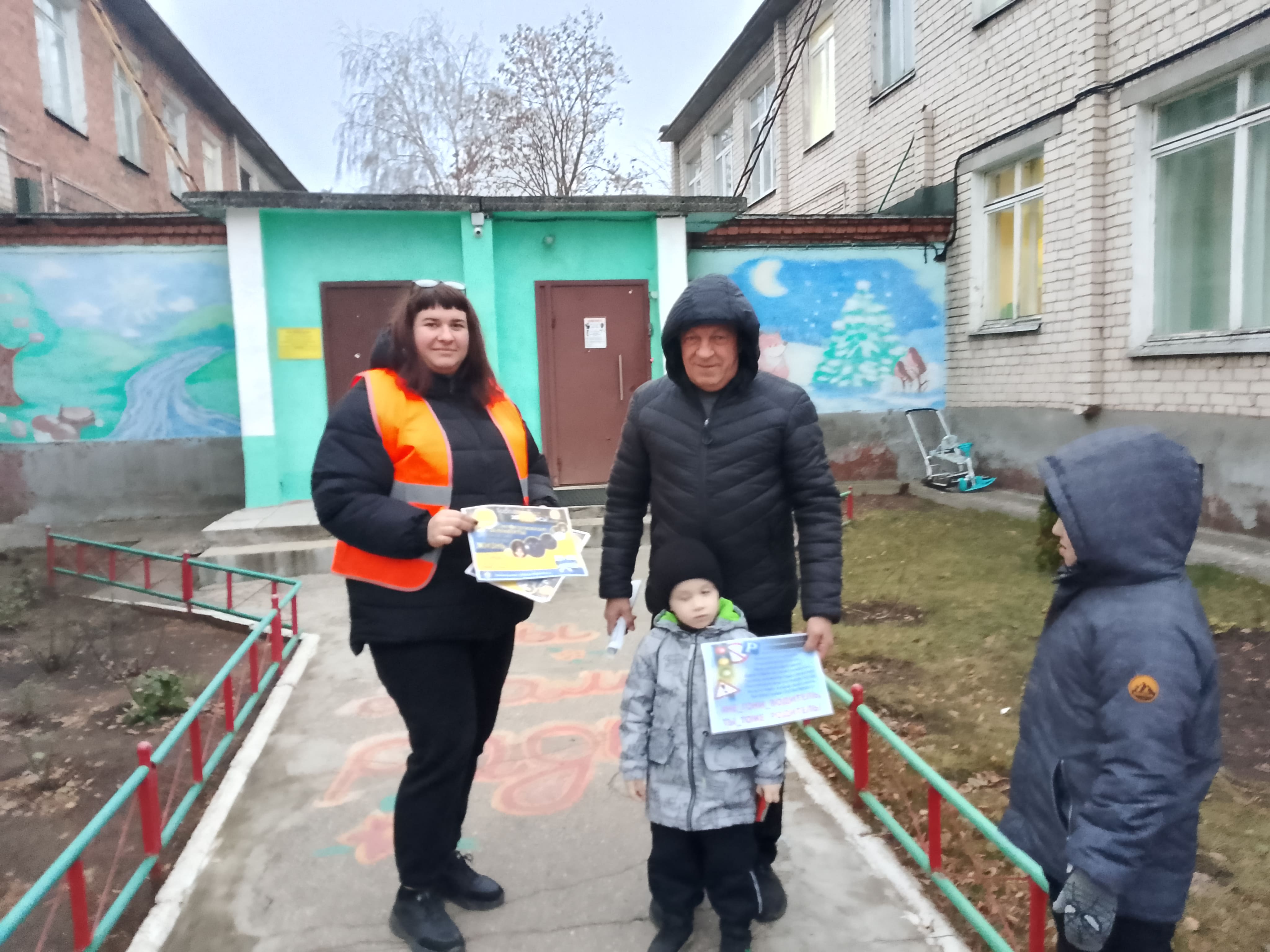 Региональная неделя безопасности Региональная неделя безопасности