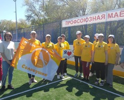 профсоюзная маёвка &laquo;За мир и солидарность!&raquo;
