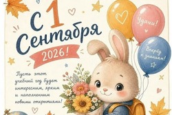 День Знаний! 