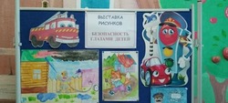 Всероссийский открытый урок по "Основам безопасности жизнедеятельности"