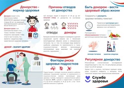 Укрепление общественного здоровья, ЗОЖ